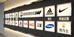 国际田径联合会IAAF合作伙伴Logo墙展示