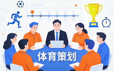 体育策划服务图标 - 团队正在策划大型体育赛事营销活动的创意会议